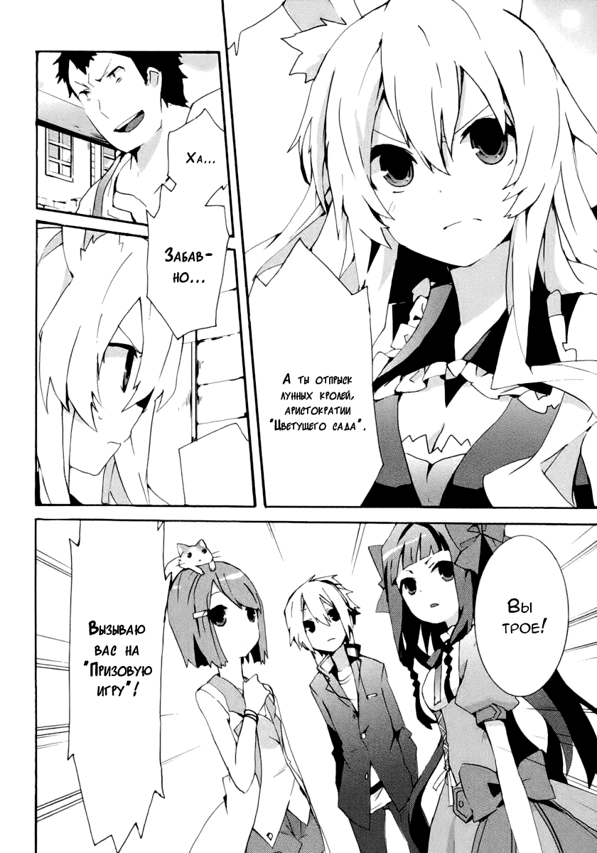 Mondaiji-tachi ga Isekai kara Kuru Sou desu yo? Z Доо! Кролятина 第23页