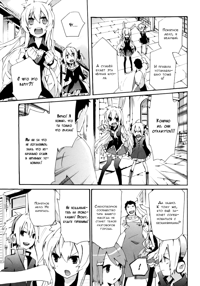 Mondaiji-tachi ga Isekai kara Kuru Sou desu yo? Z Доо! Кролятина 第24页