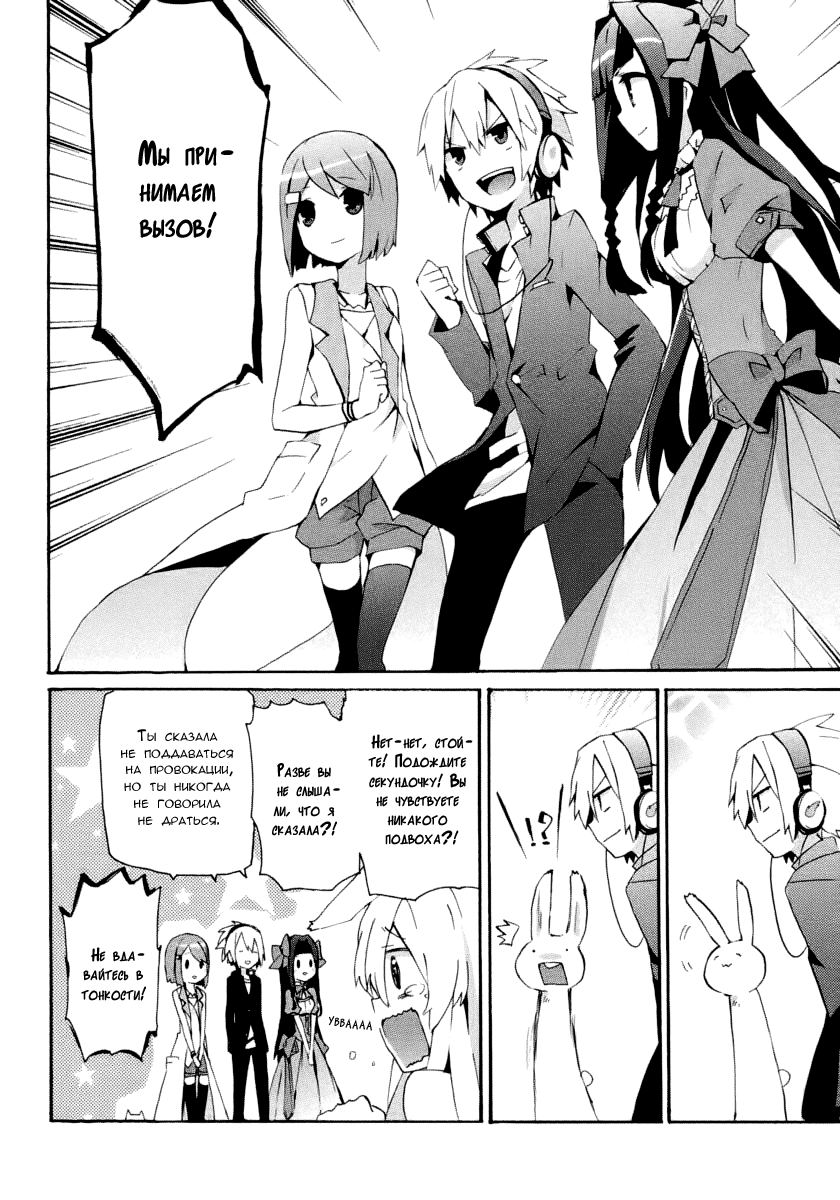Mondaiji-tachi ga Isekai kara Kuru Sou desu yo? Z Доо! Кролятина 第25页