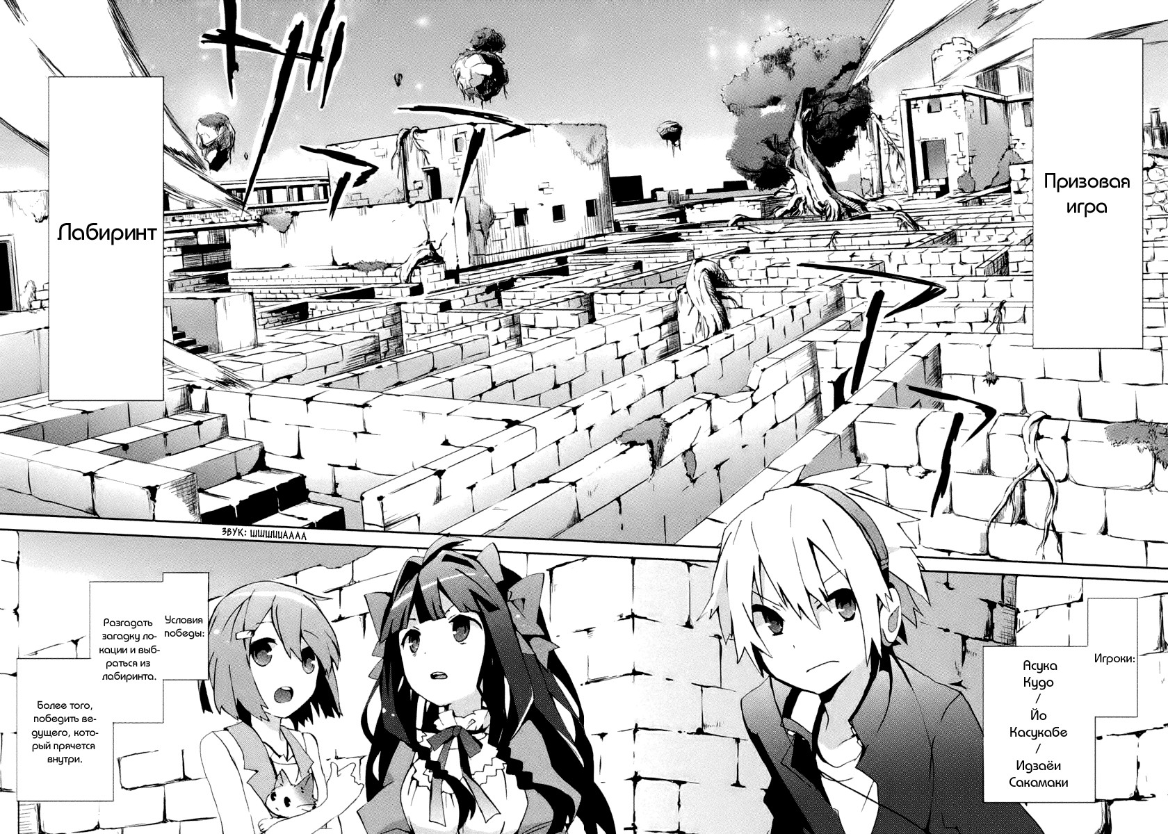 Mondaiji-tachi ga Isekai kara Kuru Sou desu yo? Z Доо! Кролятина 第27页
