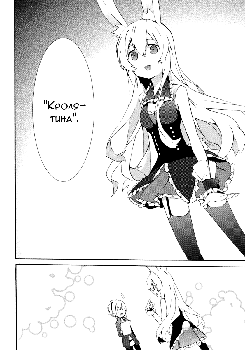 Mondaiji-tachi ga Isekai kara Kuru Sou desu yo? Z Доо! Кролятина 第30页