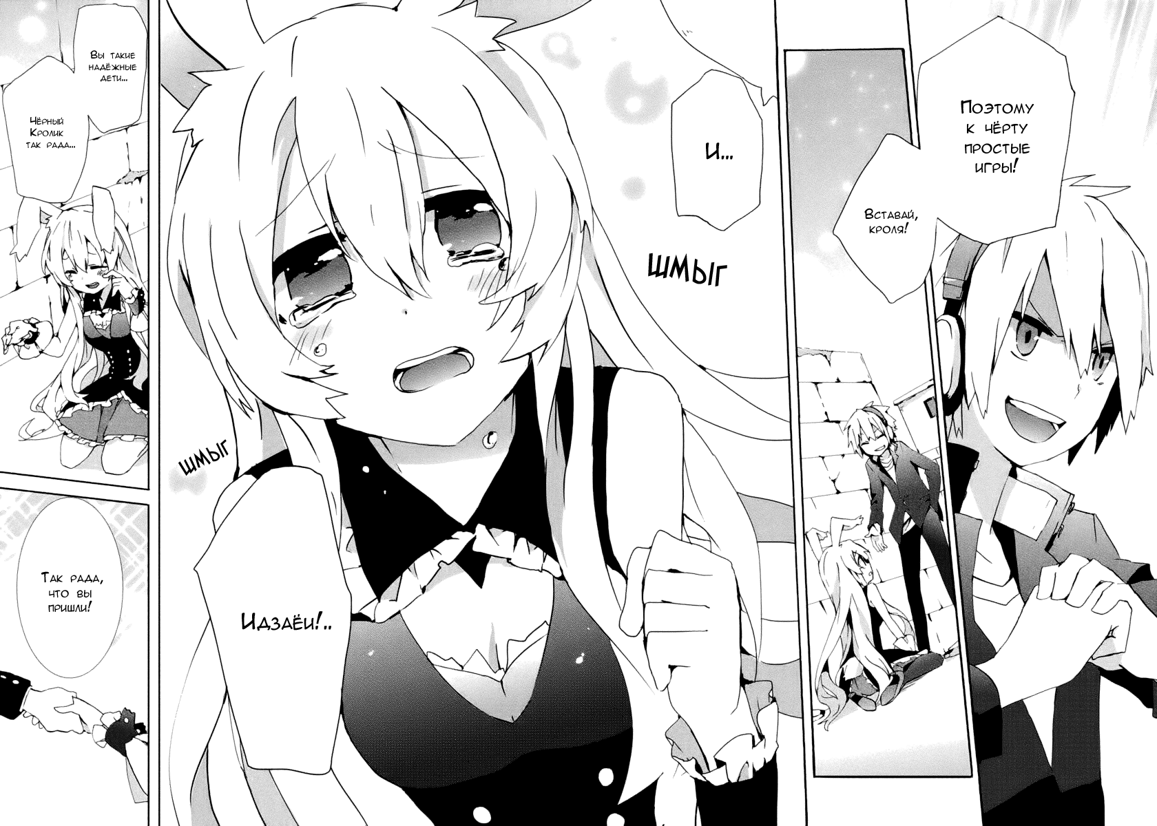 Mondaiji-tachi ga Isekai kara Kuru Sou desu yo? Z Доо! Кролятина 第32页