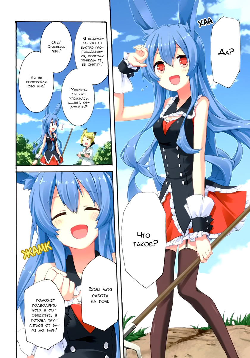 Mondaiji-tachi ga Isekai kara Kuru Sou desu yo? Z Доо! Кролятина 第5页
