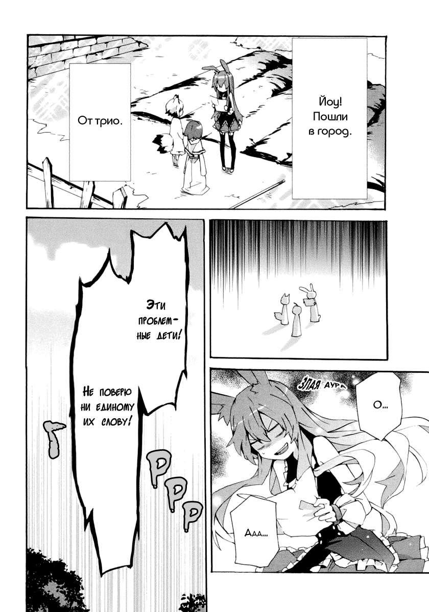 Mondaiji-tachi ga Isekai kara Kuru Sou desu yo? Z Доо! Кролятина 第7页