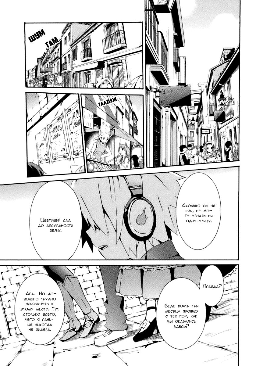 Mondaiji-tachi ga Isekai kara Kuru Sou desu yo? Z Доо! Кролятина 第8页