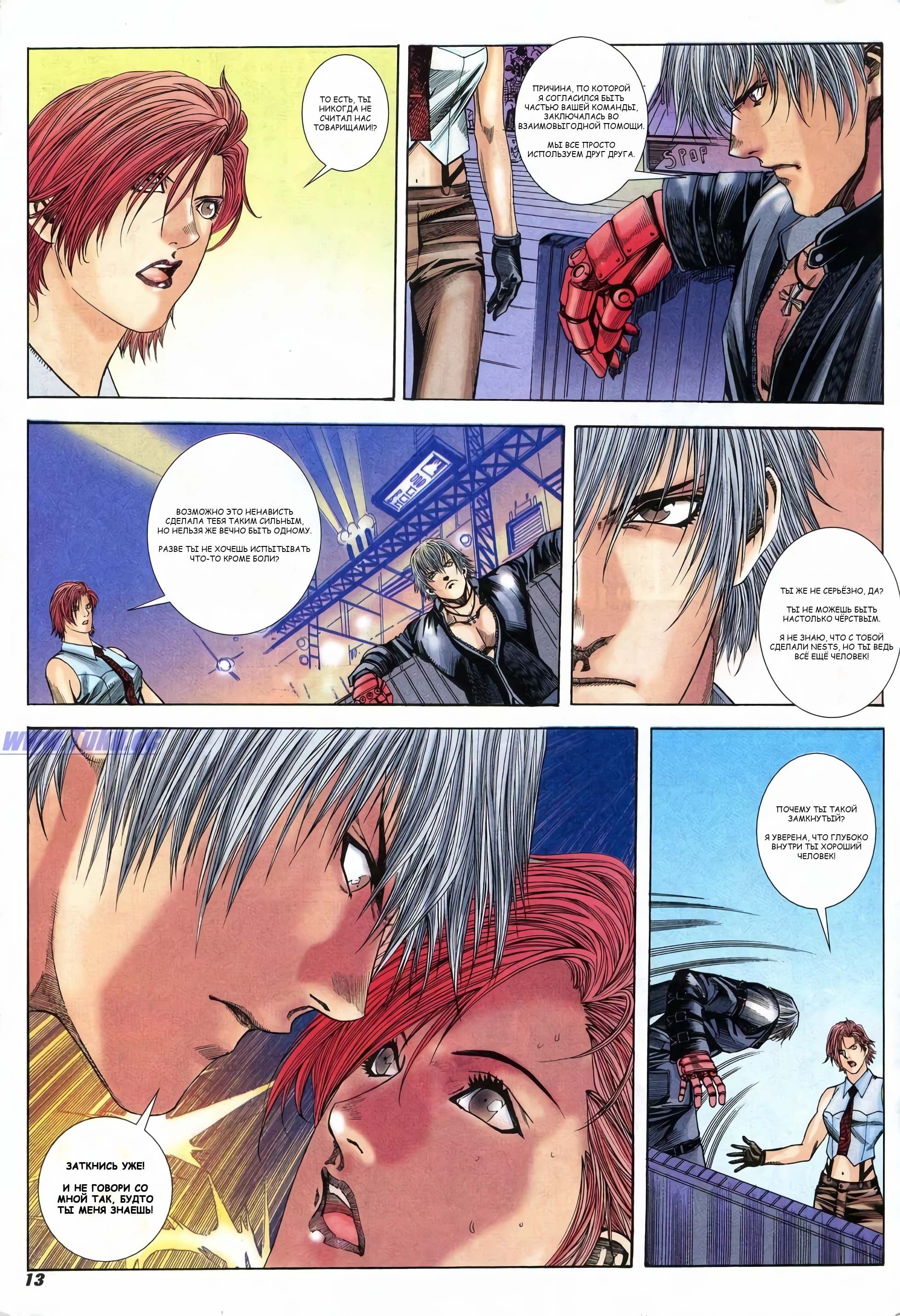 The King of Fighters 2000 Я — Кё Кусанаги 第13页