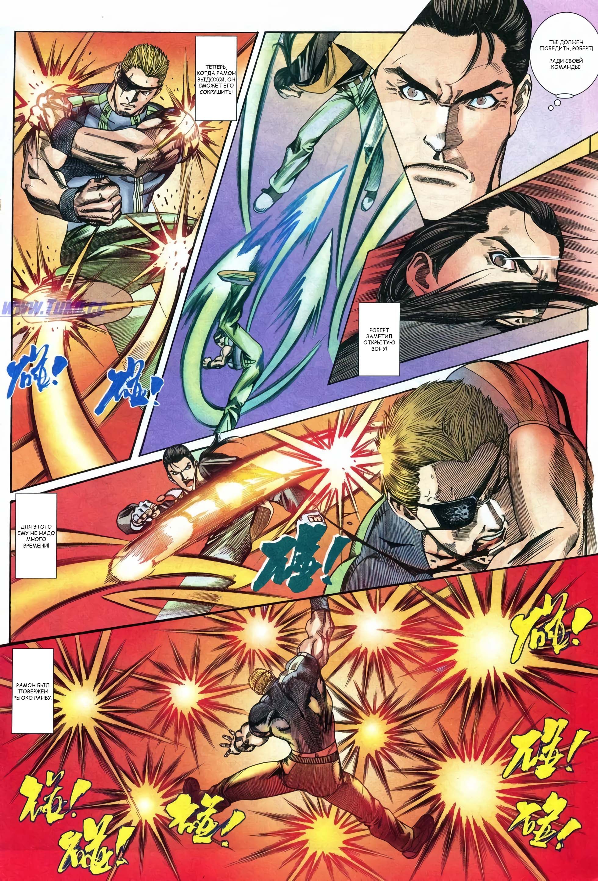 The King of Fighters 2000 Я — Кё Кусанаги 第17页
