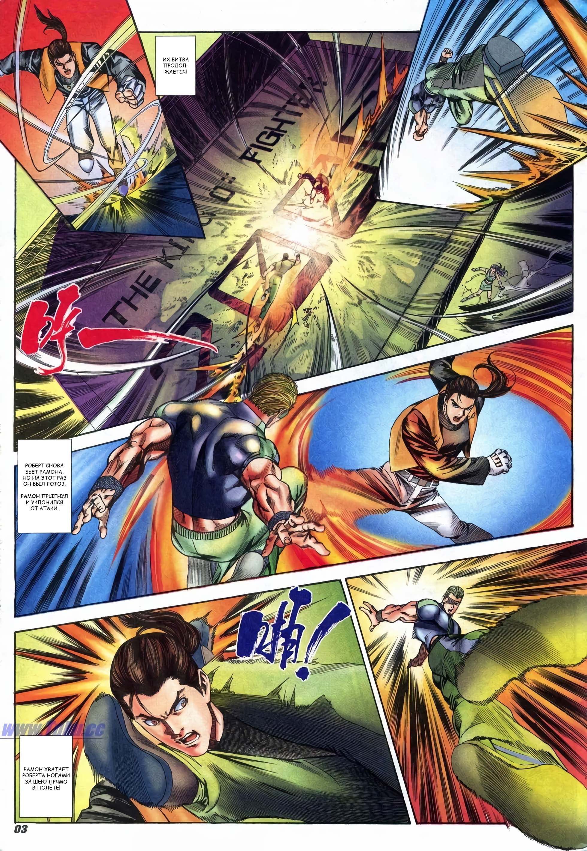 The King of Fighters 2000 Я — Кё Кусанаги 第3页