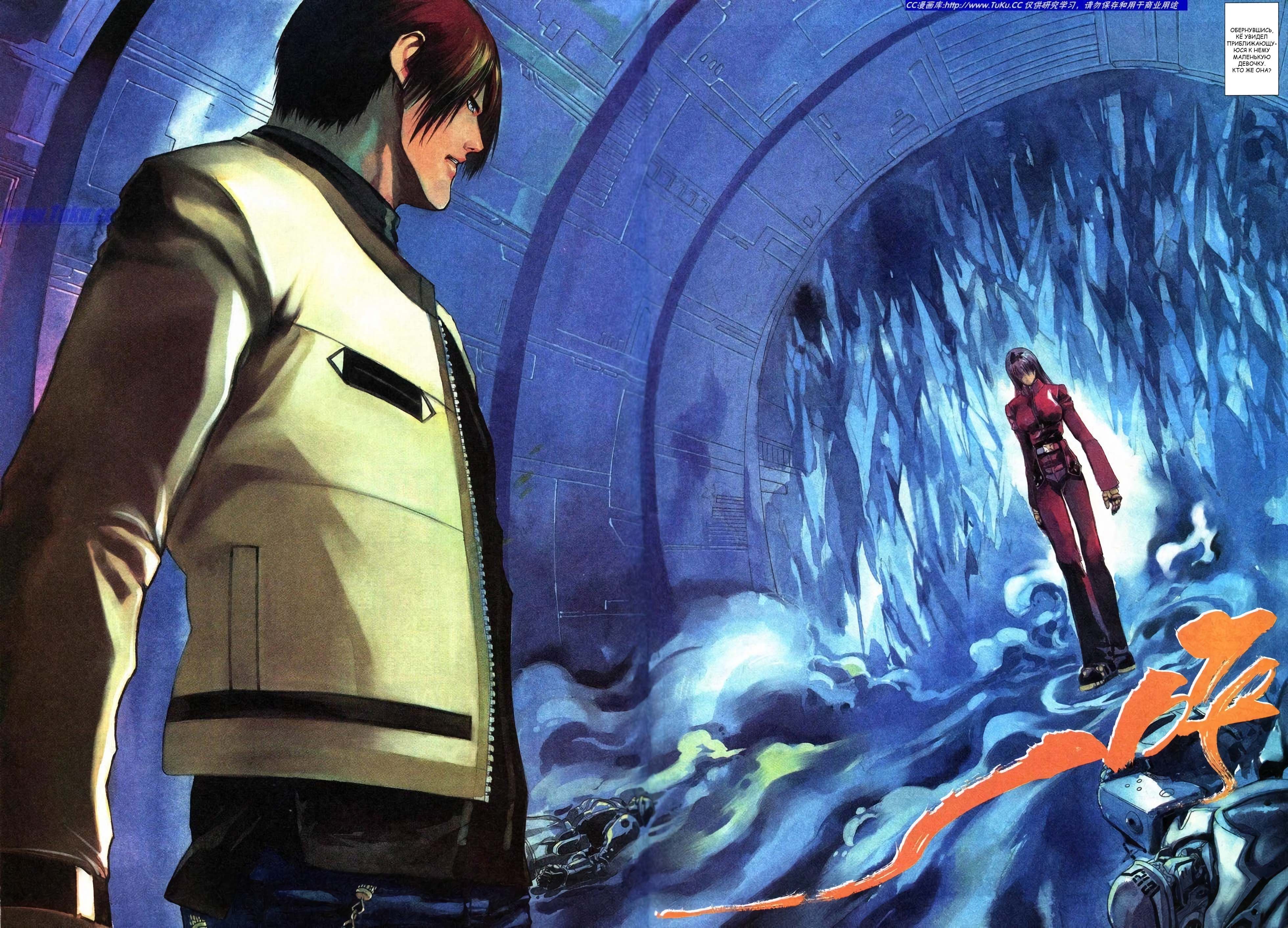 The King of Fighters 2000 Я — Кё Кусанаги 第28页