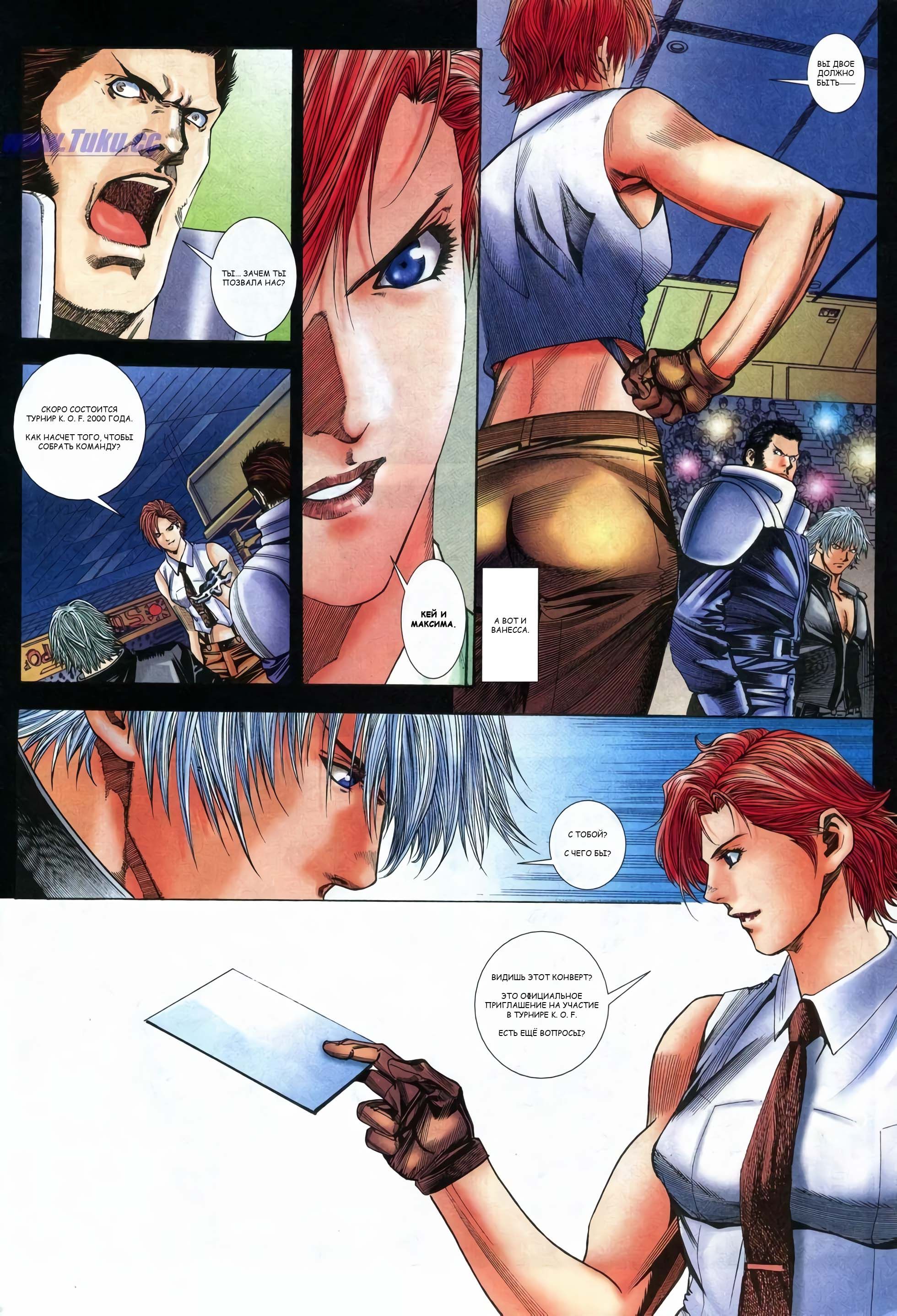 The King of Fighters 2000 Я — Кё Кусанаги 第10页
