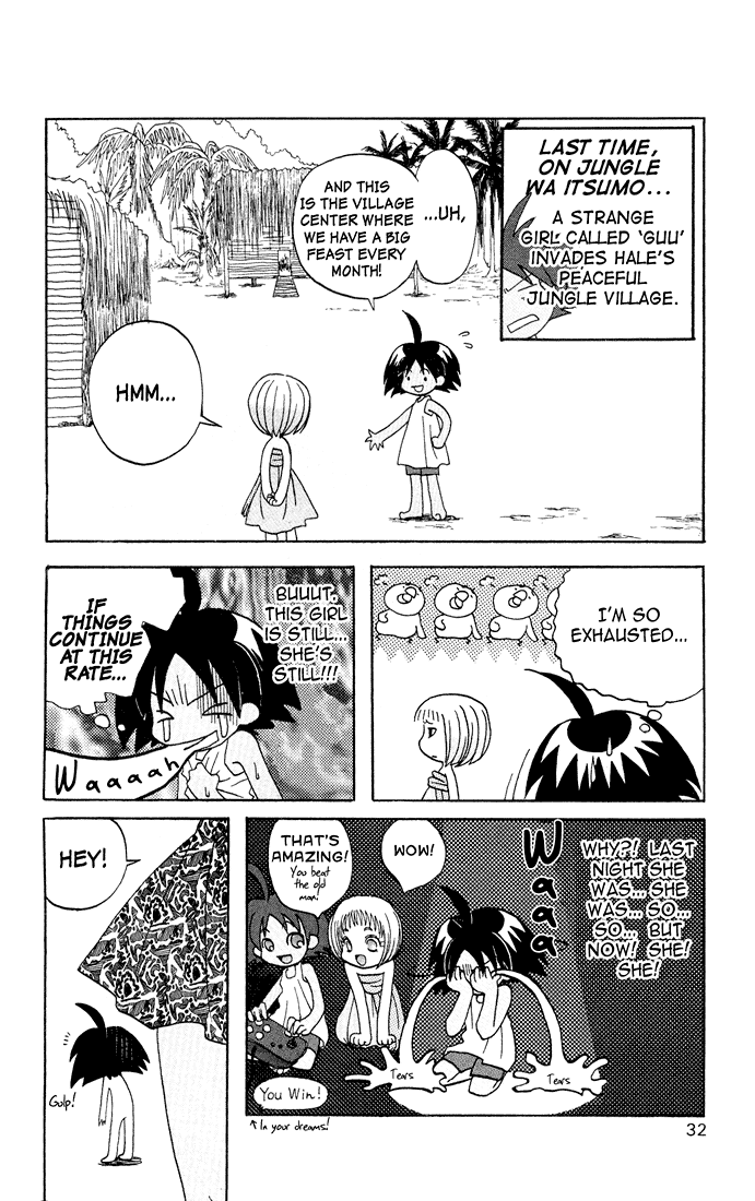 The Jungle Was Always Nice, Then Came Guu captive! 第2页