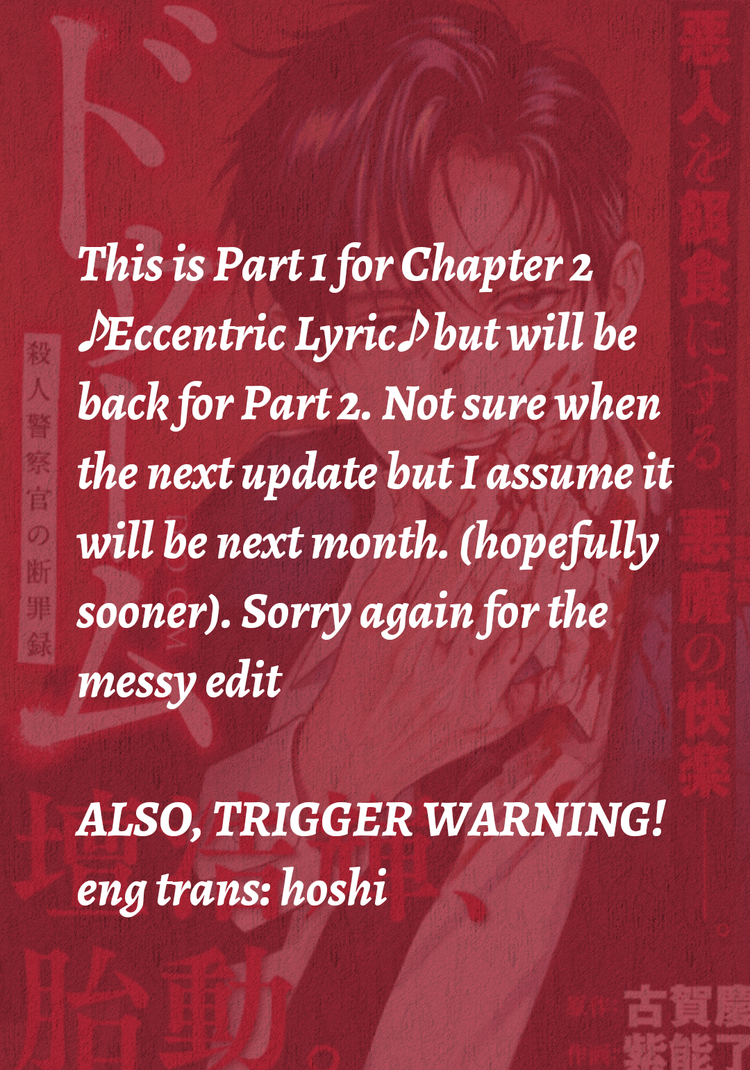 Doom Satsujin Keisatsukan no Danzairoku ♪Eccentric Lyric♪ 第2页