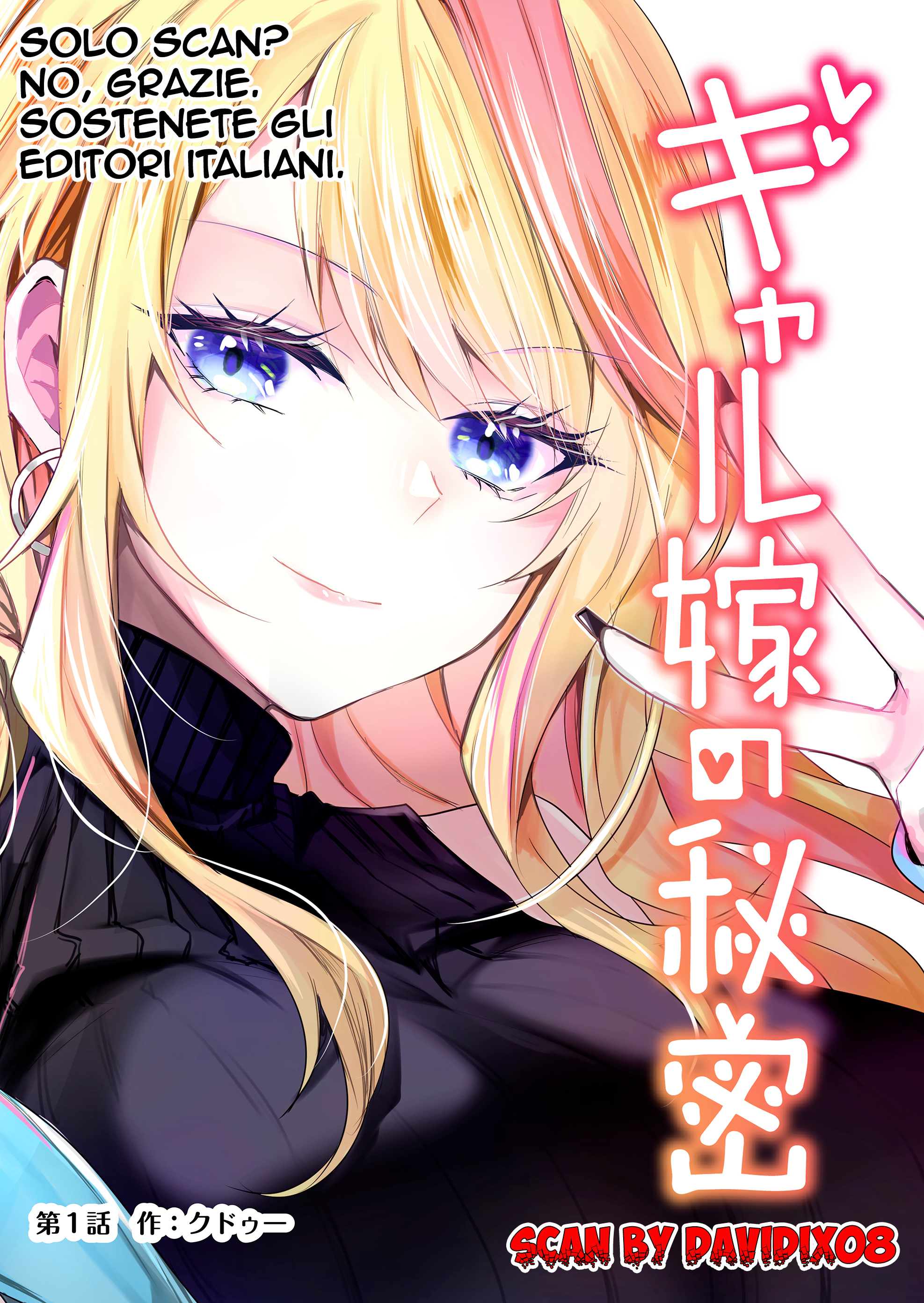 Gal Yome no Himitsu 第1页