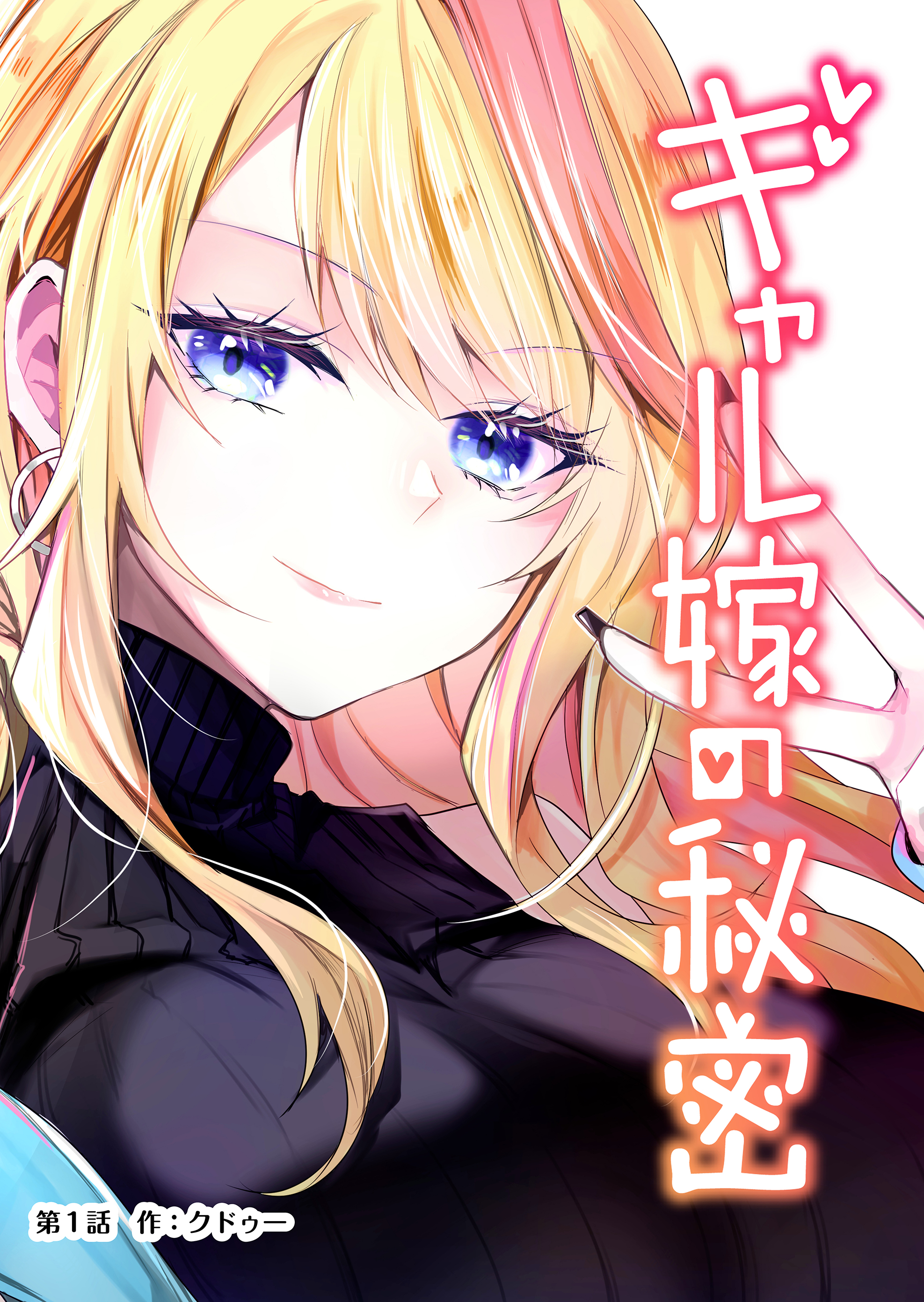 Gal Yome no Himitsu 第3页