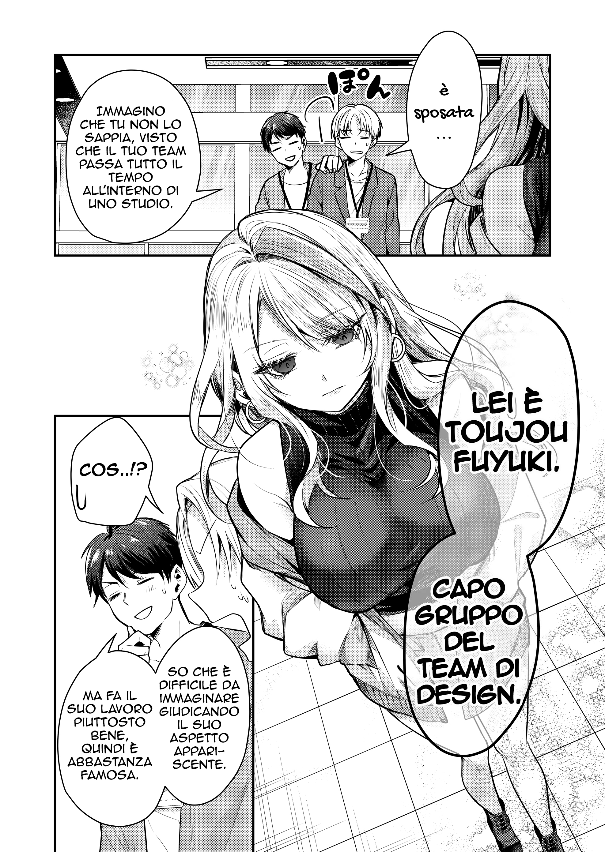 Gal Yome no Himitsu 第7页