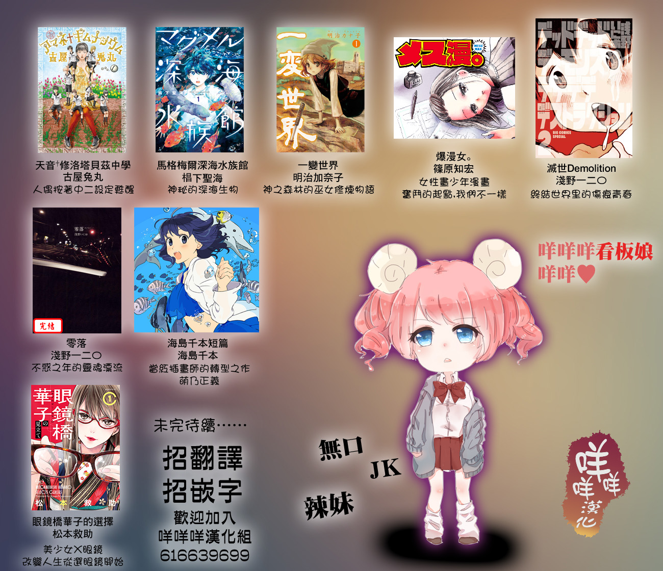 Meganebashi Hanako no Mitate 變身的眼鏡 第27页