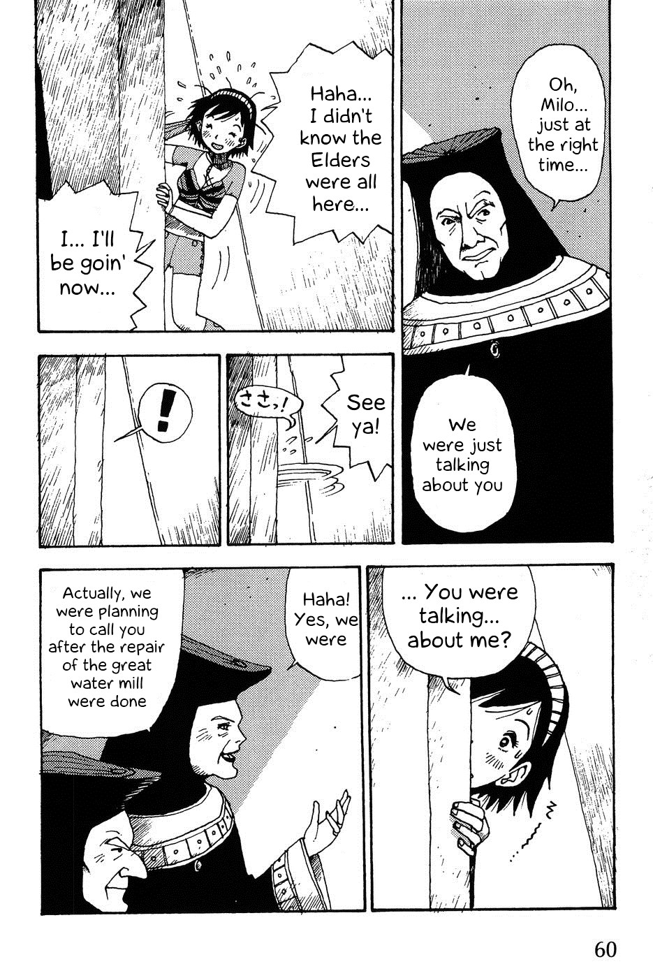 Edison Fantasy Science Vol. 2 第14页