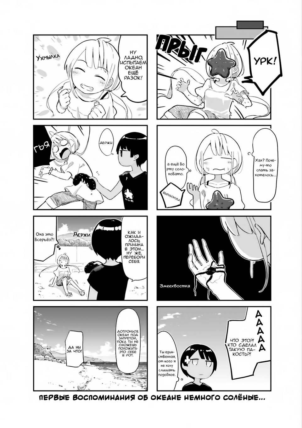 Umiiro March Vol. 1 Ch. 1 第15页