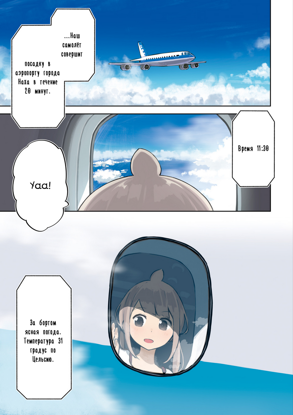 Umiiro March Vol. 1 Ch. 1 第4页