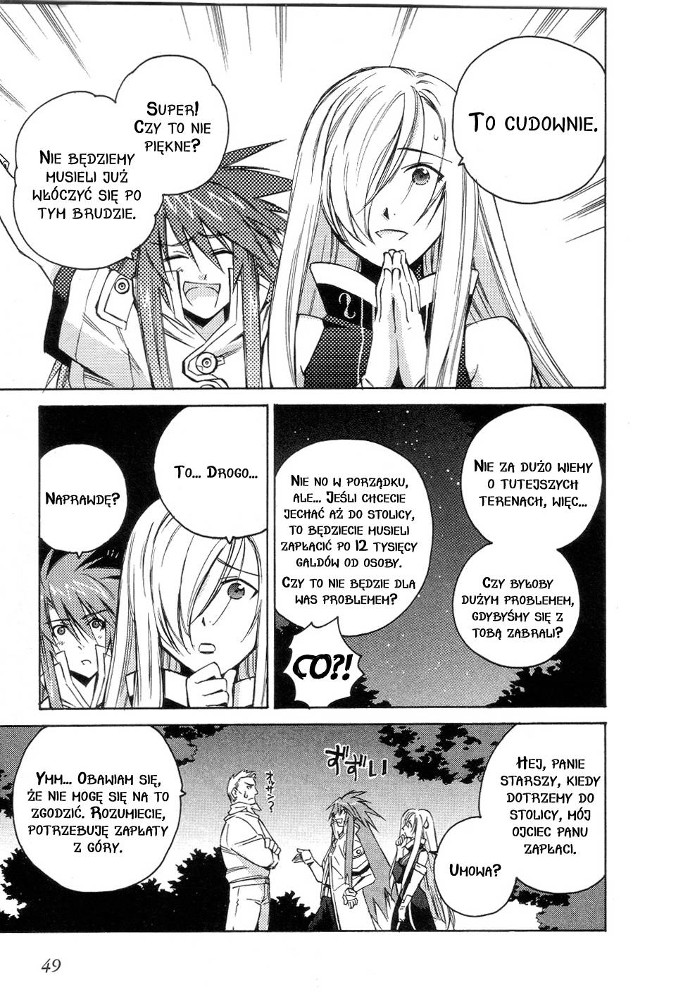 Tales of the Abyss Bezksiężycowy las 第15页