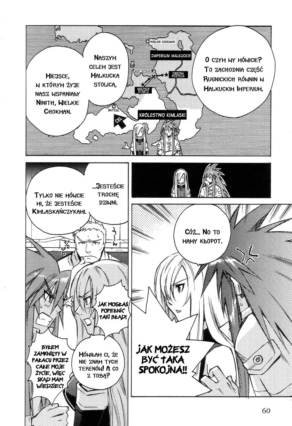 Tales of the Abyss Bezksiężycowy las 第25页