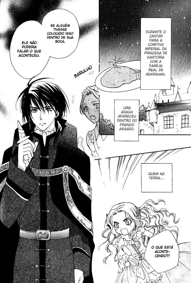 Adarshan no Hanayome Vol. 1 Ch. 3 第1页