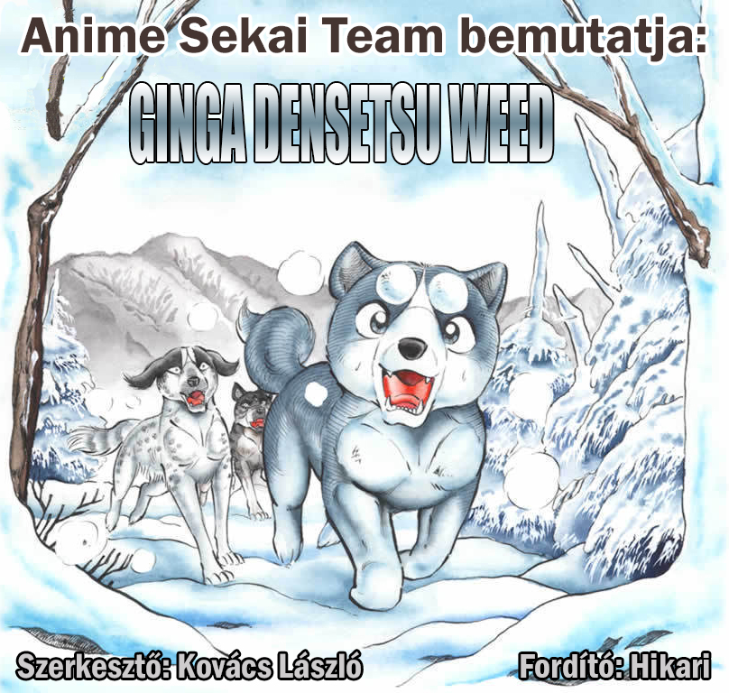 Ginga Densetsu Weed 第1页