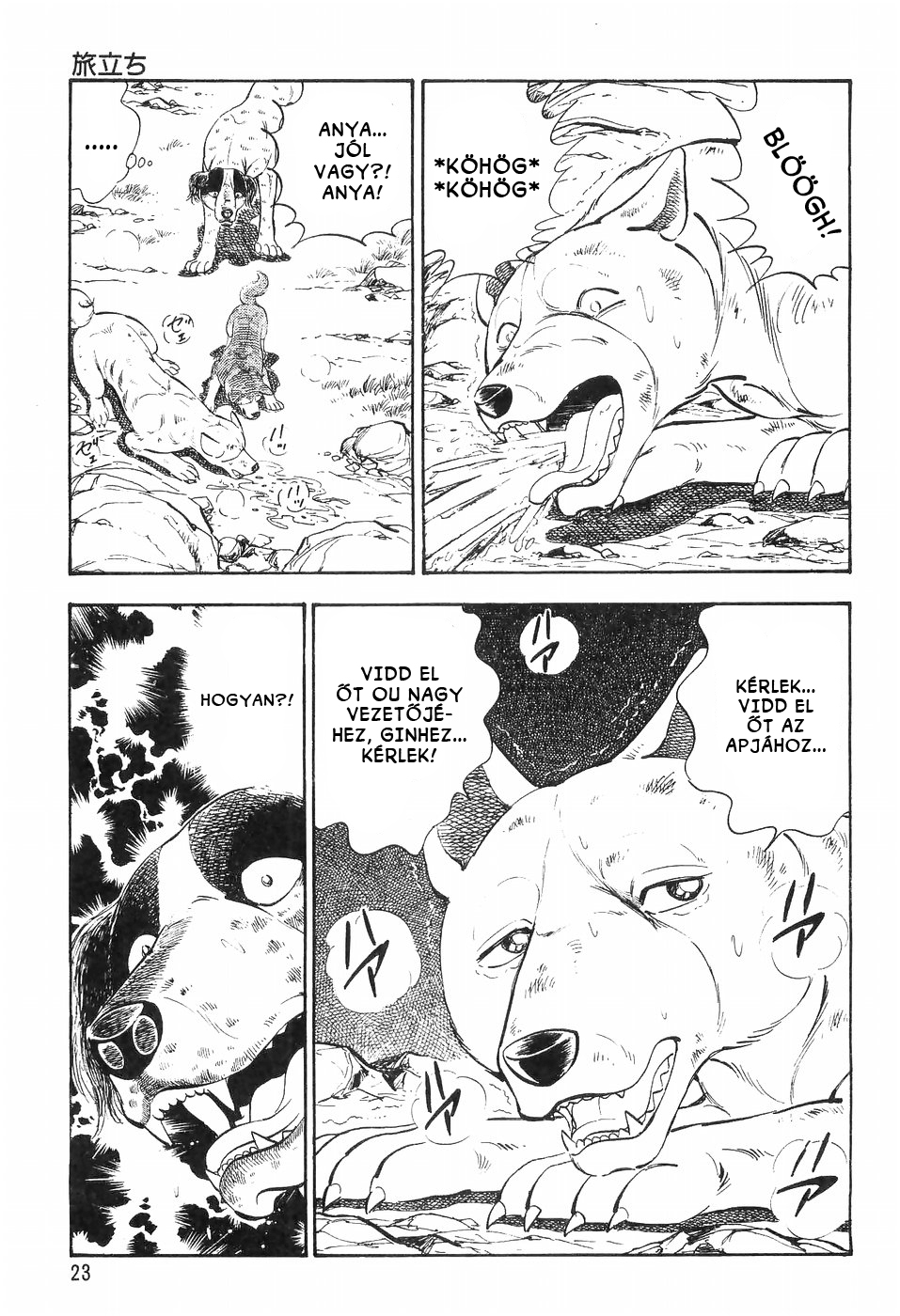 Ginga Densetsu Weed Prológus: Indulás 第24页