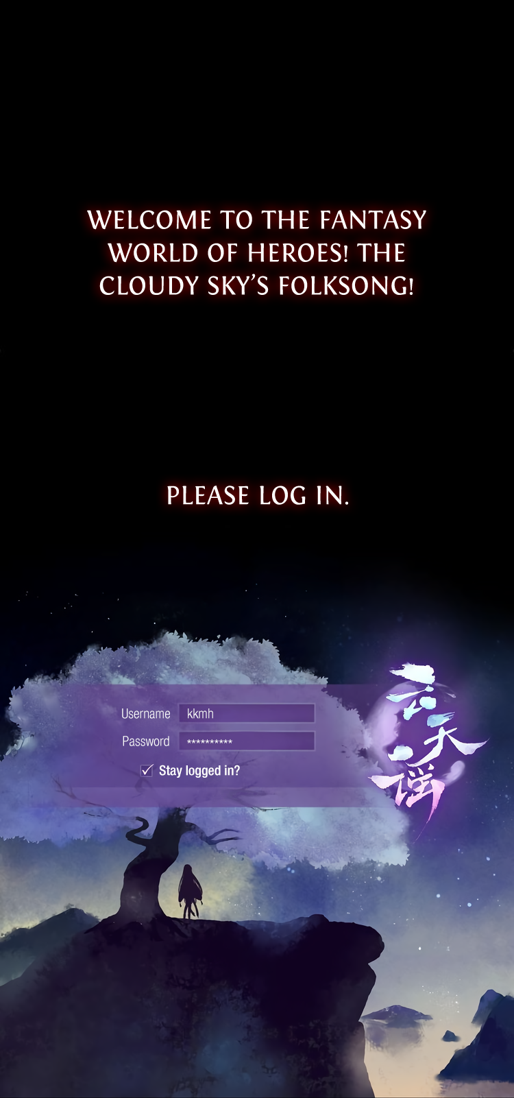 Myths from Heaven Prologue 第1页