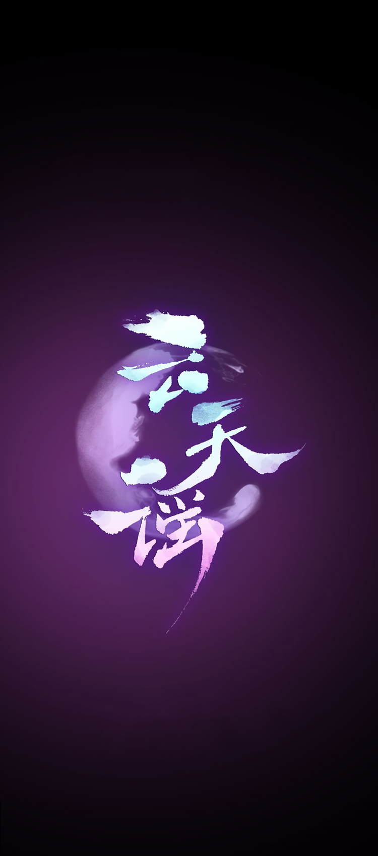 Myths from Heaven Prologue 第9页