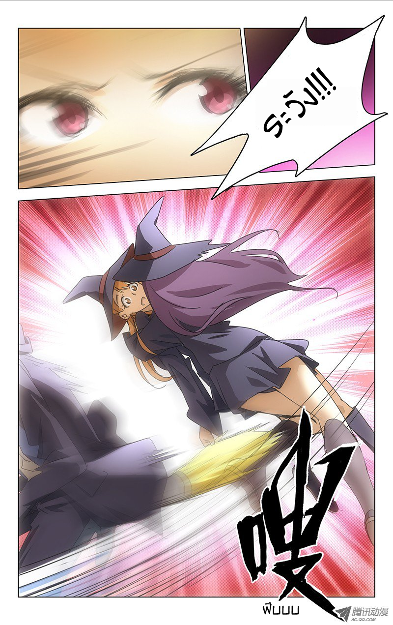 Blinding Flower Chapter Three 第2页