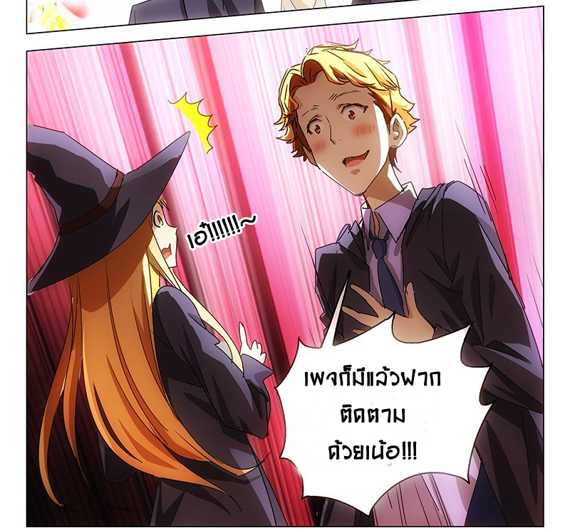 Blinding Flower Chapter Three 第12页