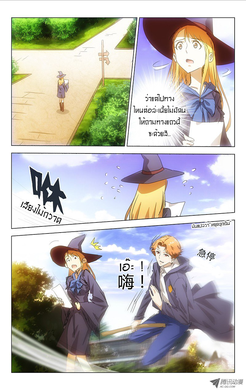 Blinding Flower Chapter Three 第7页
