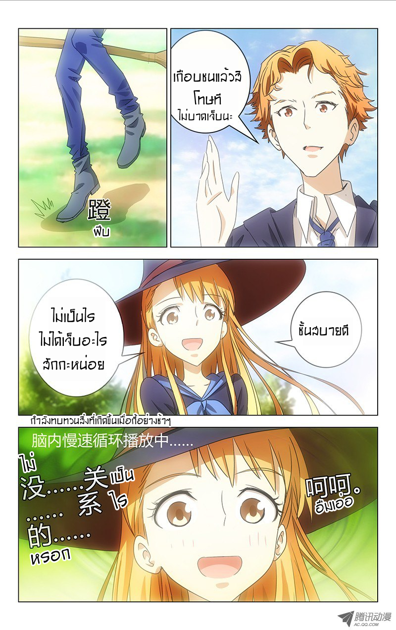 Blinding Flower Chapter Three 第8页