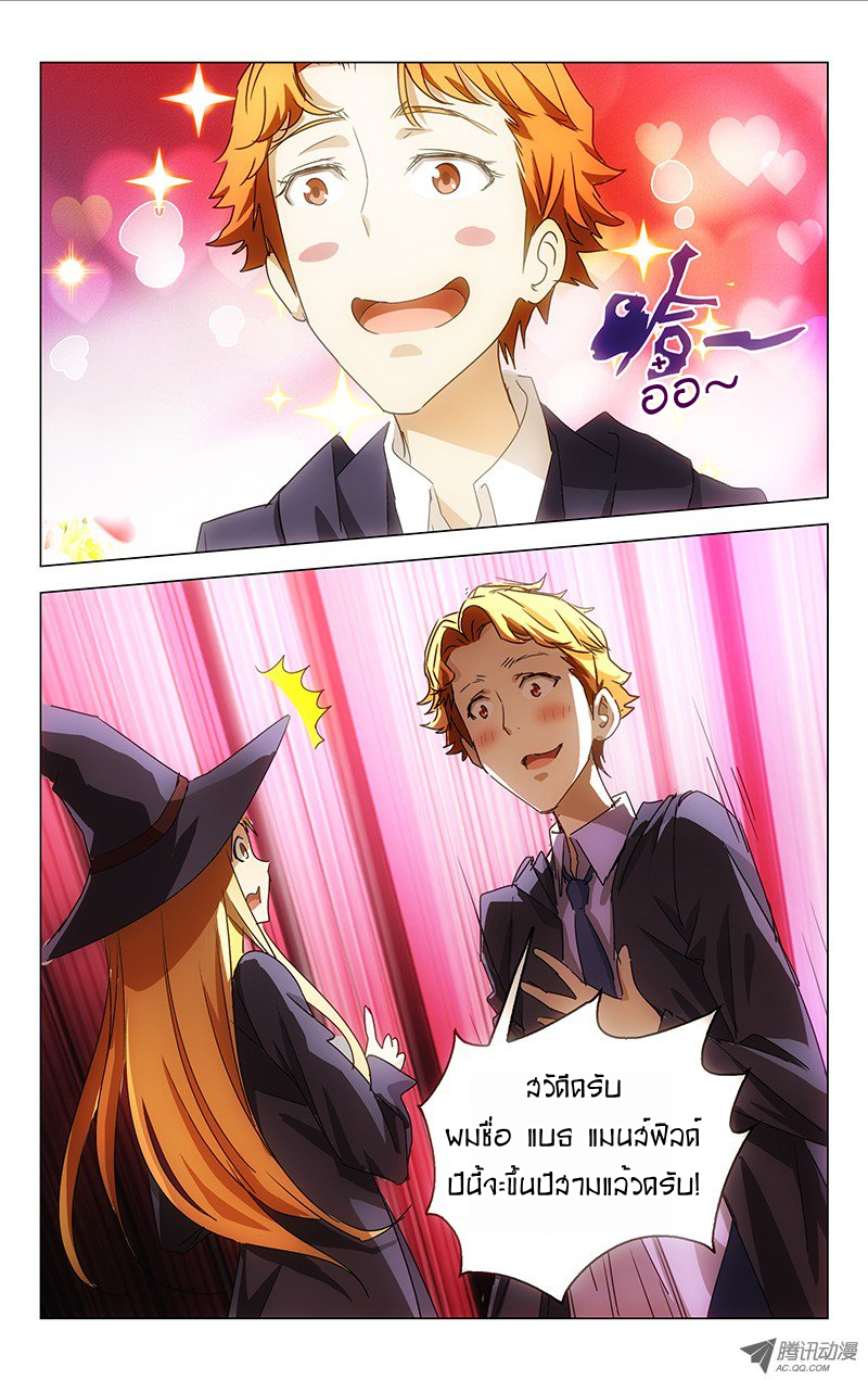 Blinding Flower Chapter Three 第9页