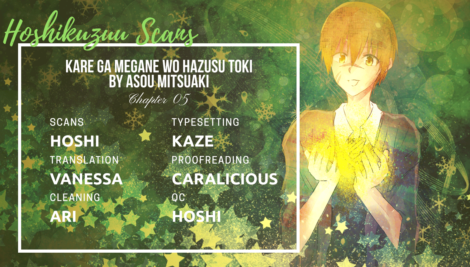 Kare ga Megane wo Hazusutoki Vol. 1 Ch. 5 第1页