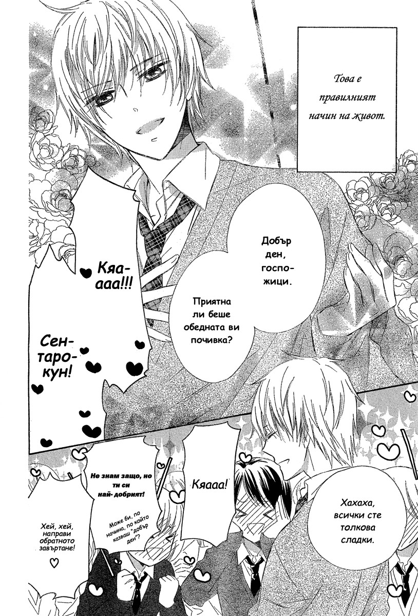Black Coffee Oneshot 第2页