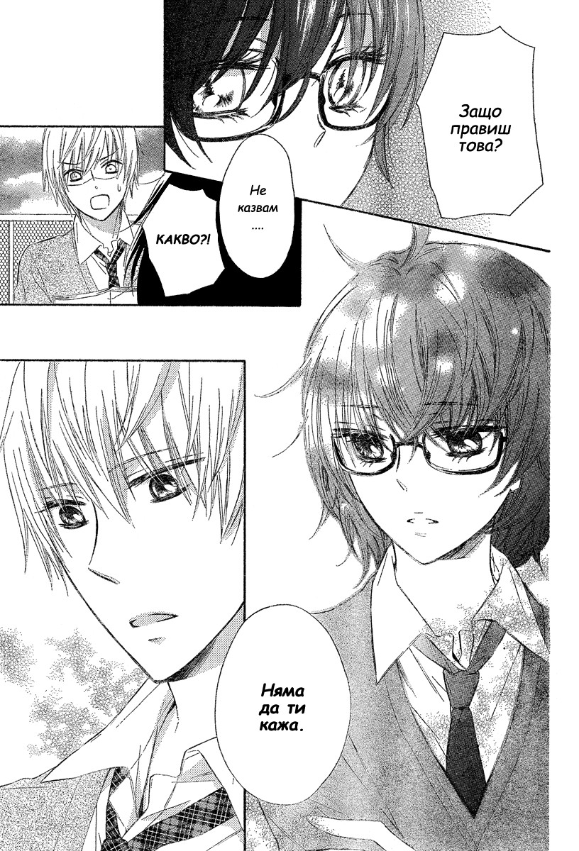 Black Coffee Oneshot 第11页
