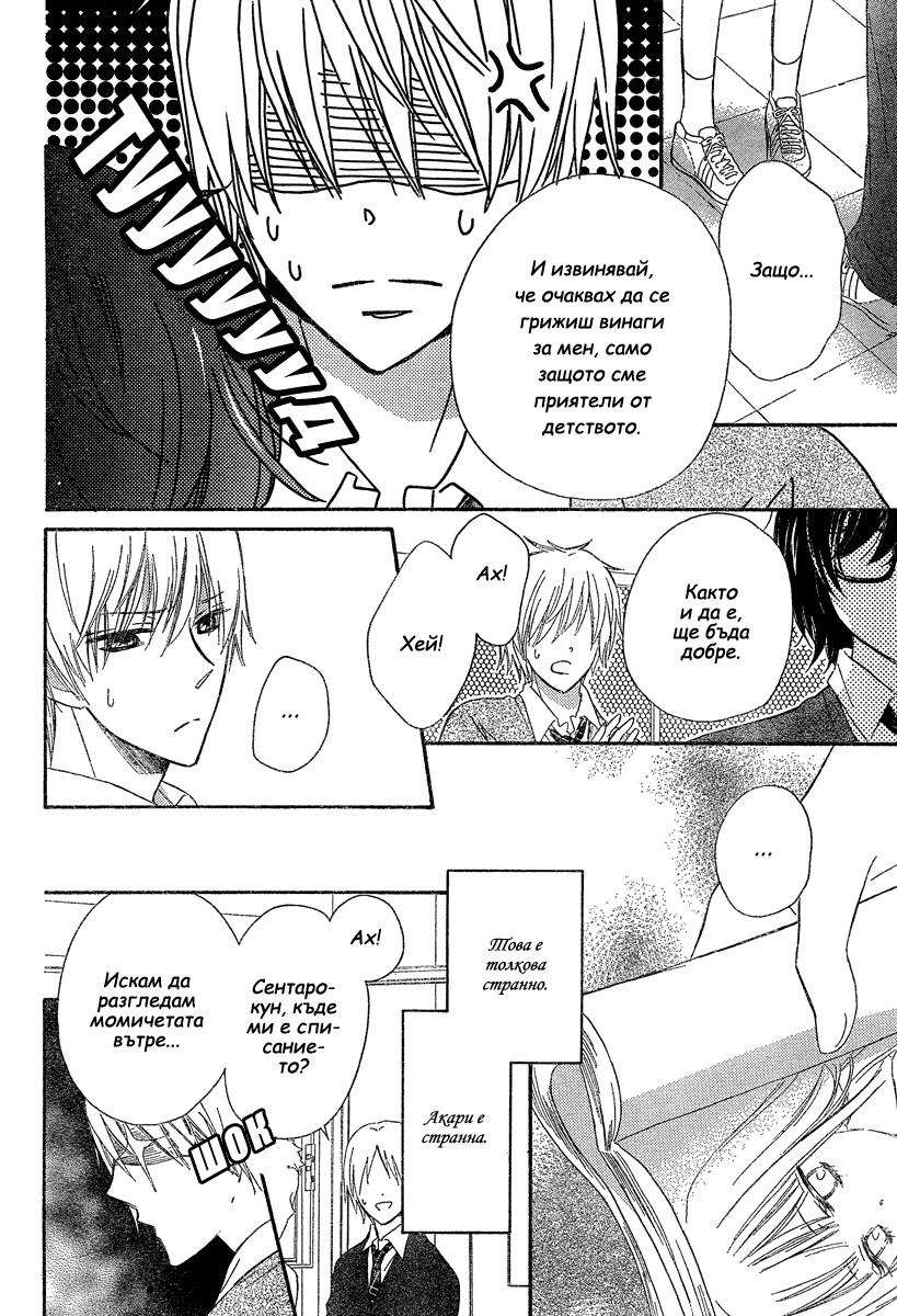 Black Coffee Oneshot 第12页