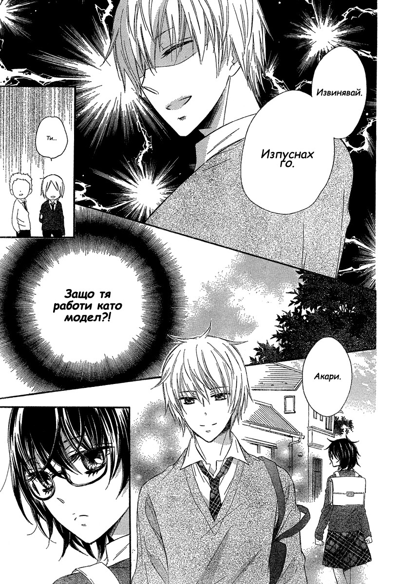Black Coffee Oneshot 第13页