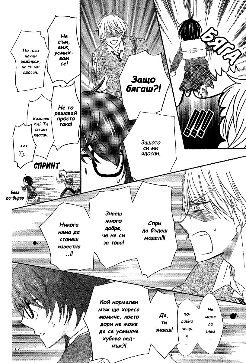 Black Coffee Oneshot 第14页