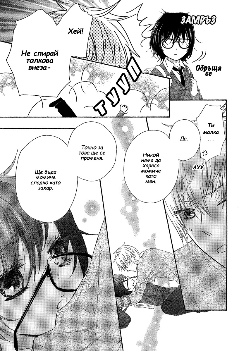 Black Coffee Oneshot 第15页