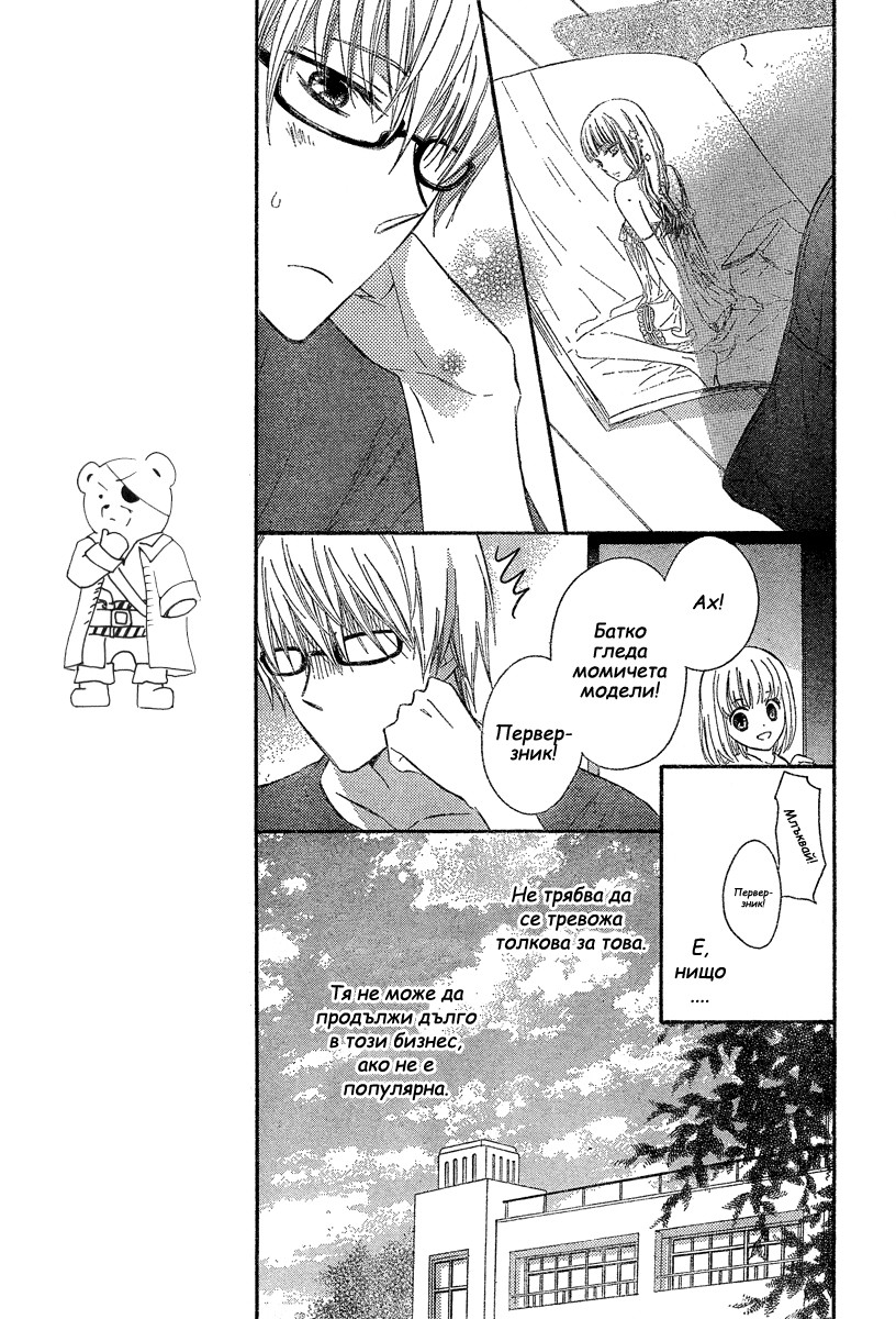 Black Coffee Oneshot 第17页