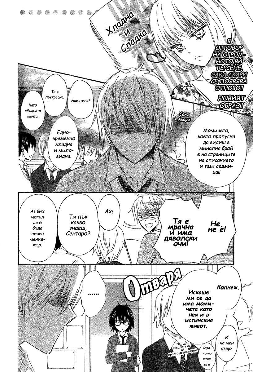 Black Coffee Oneshot 第18页