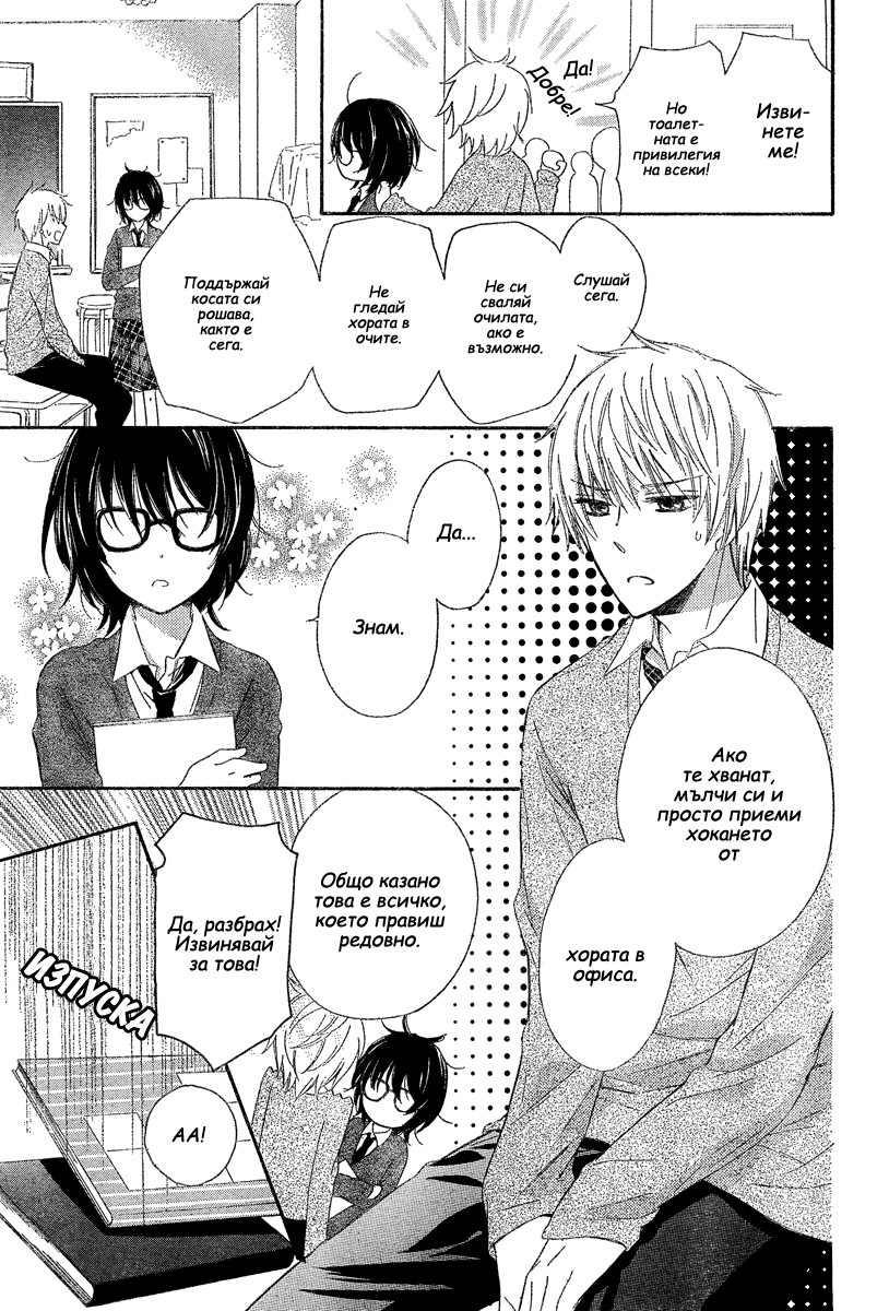 Black Coffee Oneshot 第19页