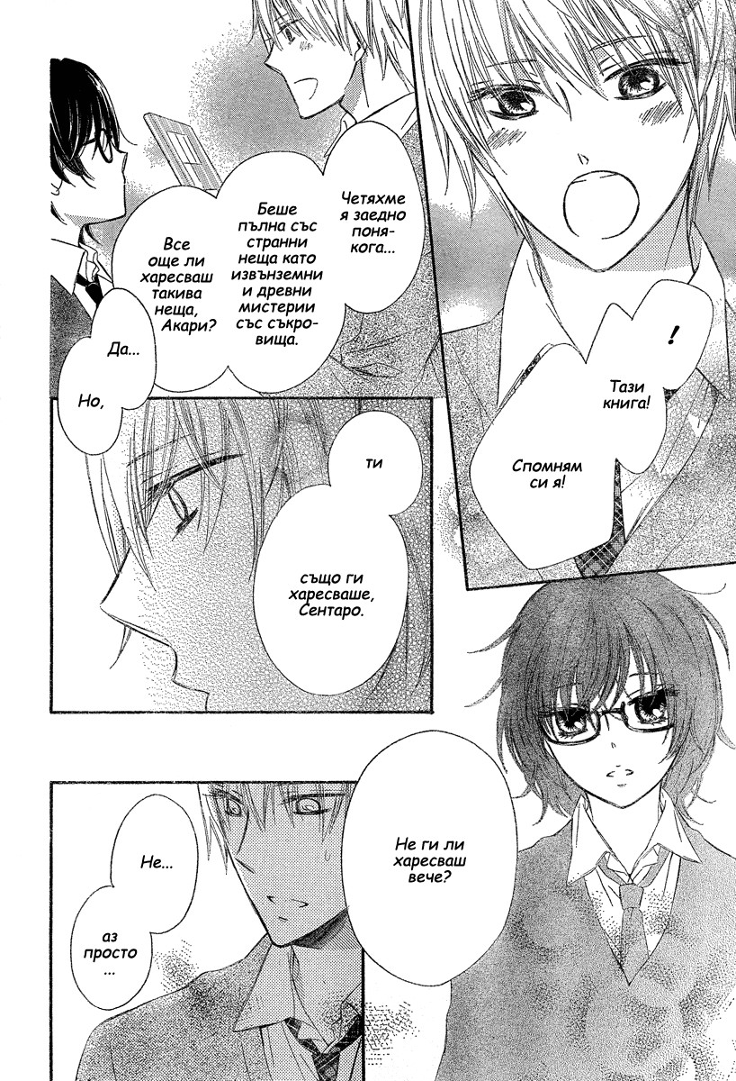 Black Coffee Oneshot 第20页