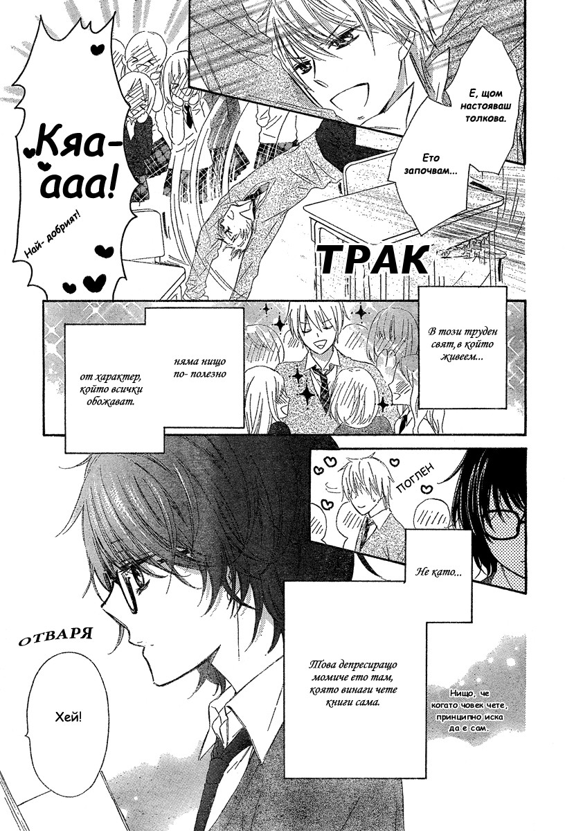 Black Coffee Oneshot 第3页