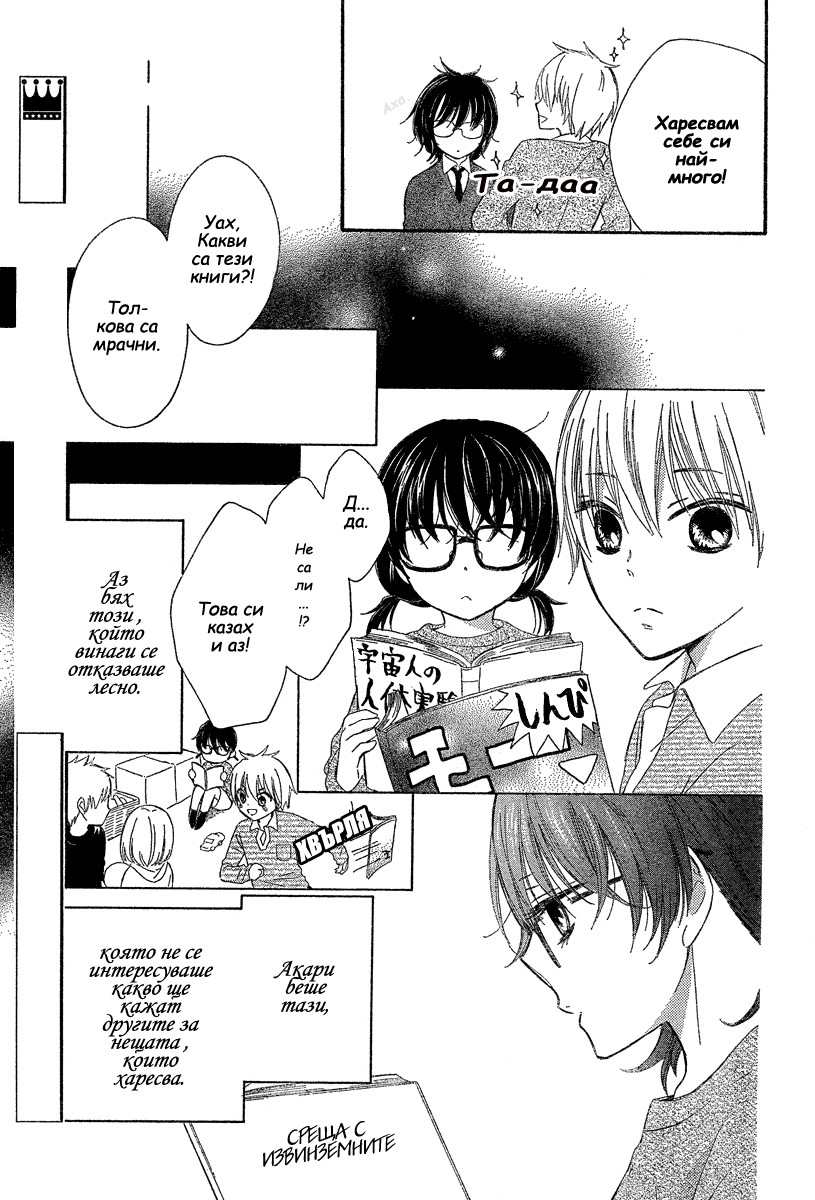 Black Coffee Oneshot 第21页