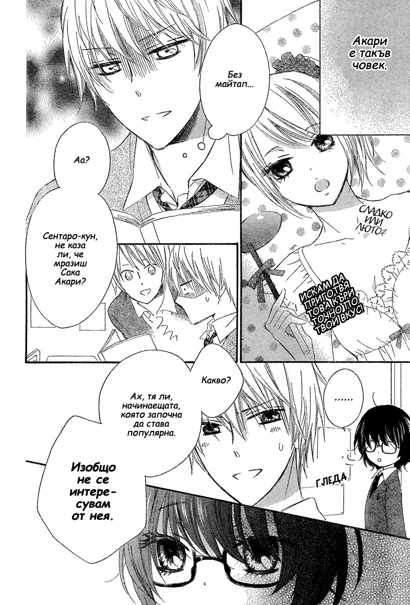 Black Coffee Oneshot 第22页