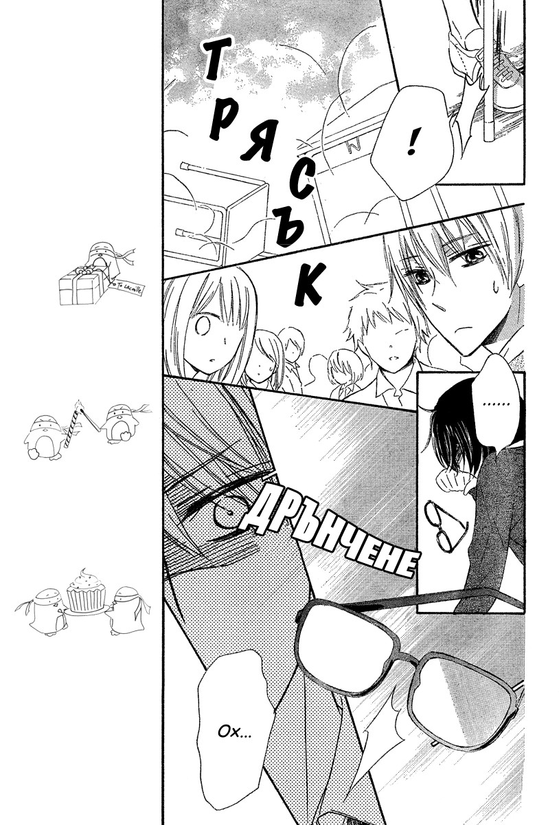 Black Coffee Oneshot 第23页